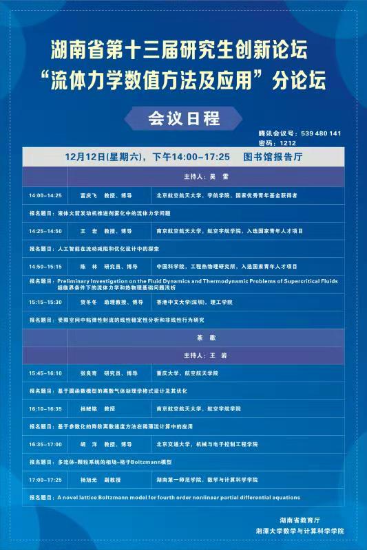 微信图片_20201214204743.jpg