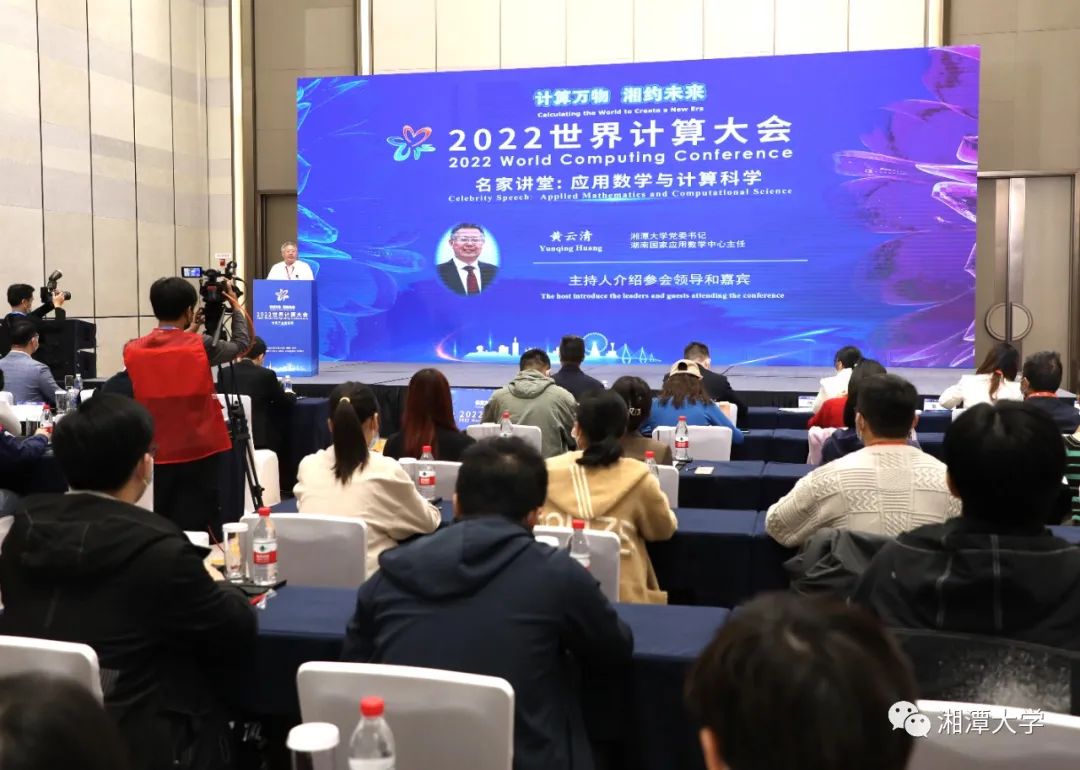 世界计算大会名家讲堂!听听大佬们说了啥? 世界计算大会名家讲堂!听听大佬们说了啥?