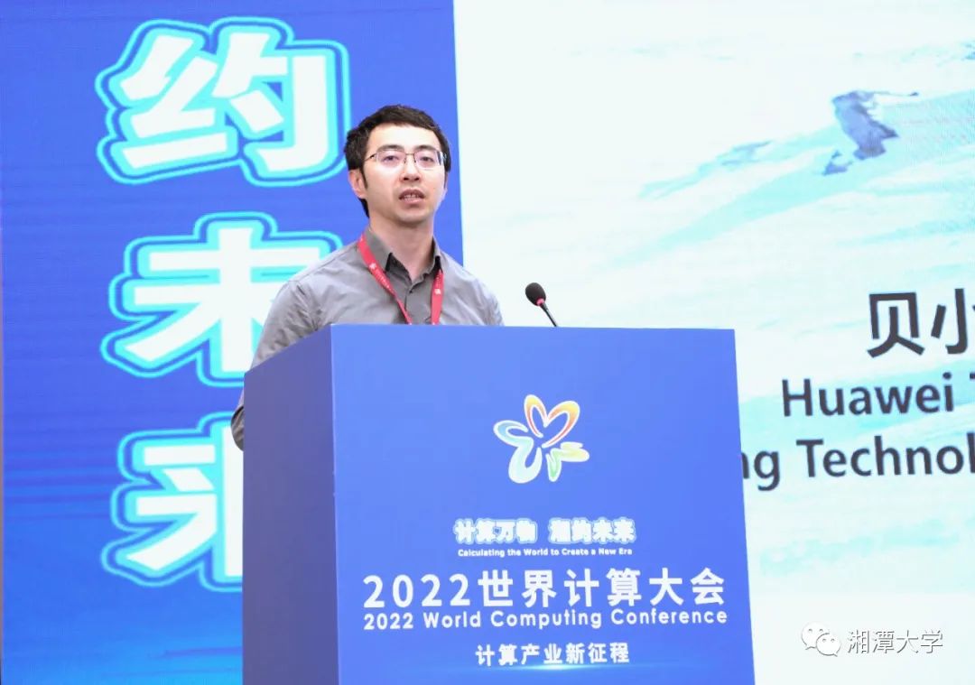 世界计算大会名家讲堂!听听大佬们说了啥? 世界计算大会名家讲堂!听听大佬们说了啥?