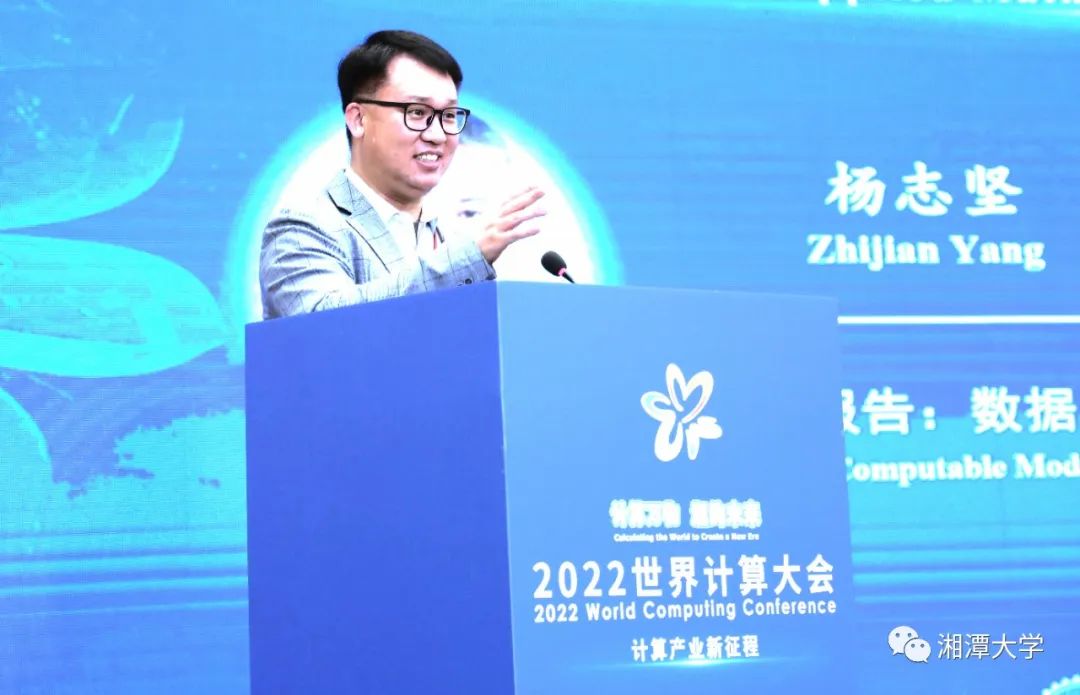 世界计算大会名家讲堂!听听大佬们说了啥? 世界计算大会名家讲堂!听听大佬们说了啥?